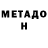 Бутират оксибутират Niemand !
