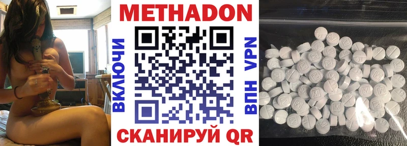 МЕТАДОН кристалл  Окуловка 